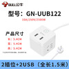 公牛  魔方插座  UUB122  1.5m 商品缩略图0