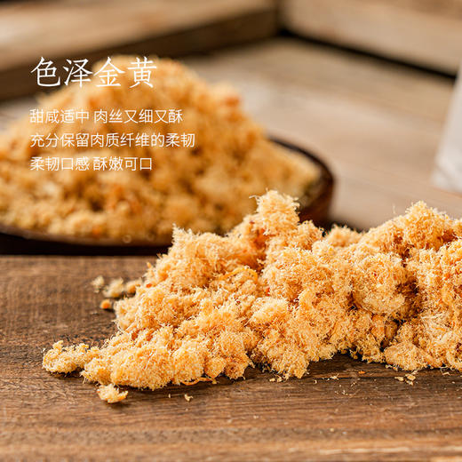 潮农投肉松138g/罐 商品图2