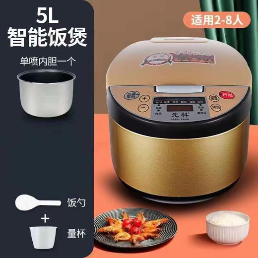【智能魔盒，润口可口】先科5L电饭煲，大容量智能家用锅；电子智能控温，恰到好处的可口米饭，满满幸福感！ 商品图11
