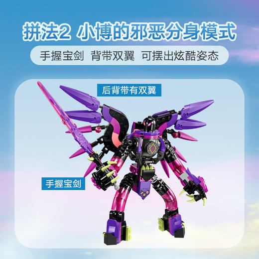 乐高LEGO 不朽女巫的噩梦生物LEGC71483 商品图4