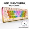 【61键小键盘！键线分离】k401笔记本台式有线游戏小型键盘RGB发光键盘，毫秒响应，无惧各种组合按键 同时按下也能互不冲突快捷晌应。ry 商品缩略图9