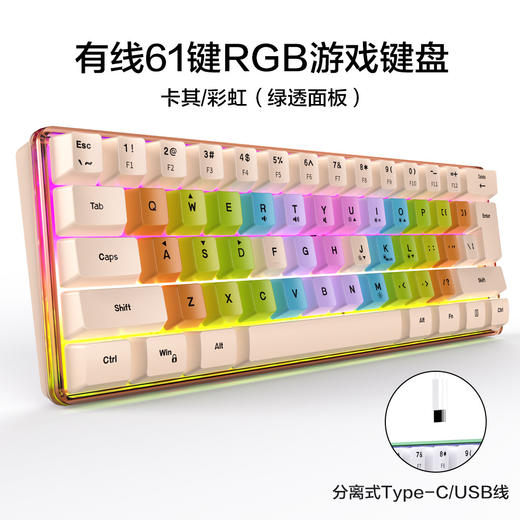 【61键小键盘！键线分离】k401笔记本台式有线游戏小型键盘RGB发光键盘，毫秒响应，无惧各种组合按键 同时按下也能互不冲突快捷晌应。ry 商品图9