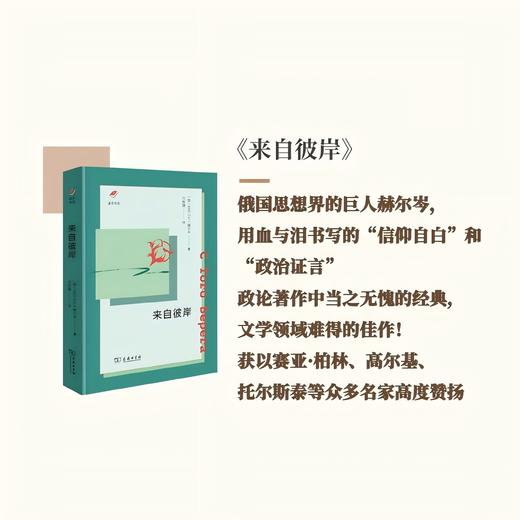 涵芬书坊（新版）（你自管做人，只当上帝并不存在+请不要复制生活+伍尔夫女性文谈+来自彼岸+一个青年的自白+残酷戏剧+宣言+埃伯利街谈话录） 商品图5