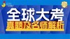 11.2023·北京·统考中考语文 商品缩略图0