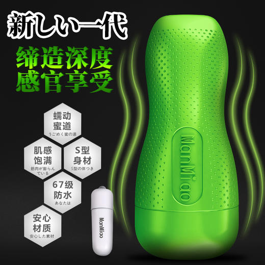 漫渺成人情趣用品摇一摇体感飞机杯主播嫩模日本女代言 商品图5