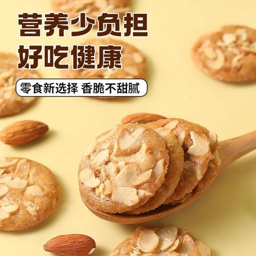 【一口咬到多重口味！扁桃仁红枣山药薄脆饼干】扁桃仁+花生仁+丰富果仁，香醇酥脆 清甜不腻，坚果芙鸡蛋饼干独立包装休闲食品Y 商品图2
