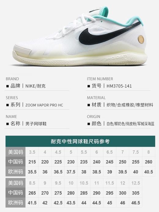 费德勒V10 的升级版 NIKE VAPOR PRO专业气垫缓震男女网球鞋 商品图3