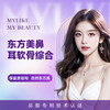 原生东方美鼻（耳软骨综合鼻） 鼻子塑形改造 保留原结构 自然东方美 商品缩略图0
