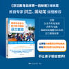培养终身学习能力和习惯的芬兰教育：成就每一个学生，拥有适应未来的核心素养和必备技能 商品缩略图1