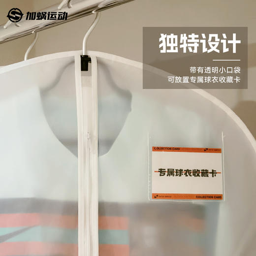 SFS新款PEVA透明球衣大衣家用遮灰收纳全封闭拉链防尘罩挂式衣袋 商品图1
