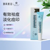 浙南美谷泉的传说植物精华祛痘啫喱（15g/支） 商品缩略图0