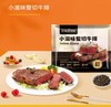 CR顶诺小滋味整切牛排120gMS 商品缩略图0