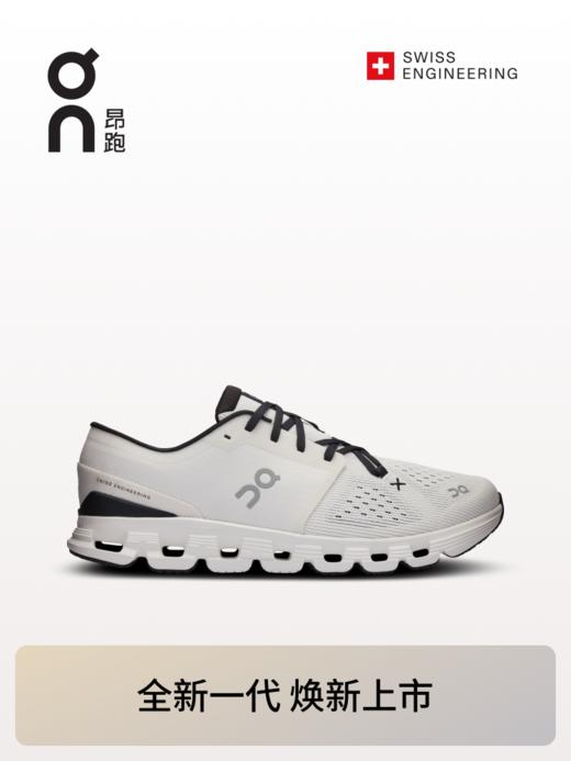On 昂跑 Cloud X 4 减震运动路跑鞋 商品图1