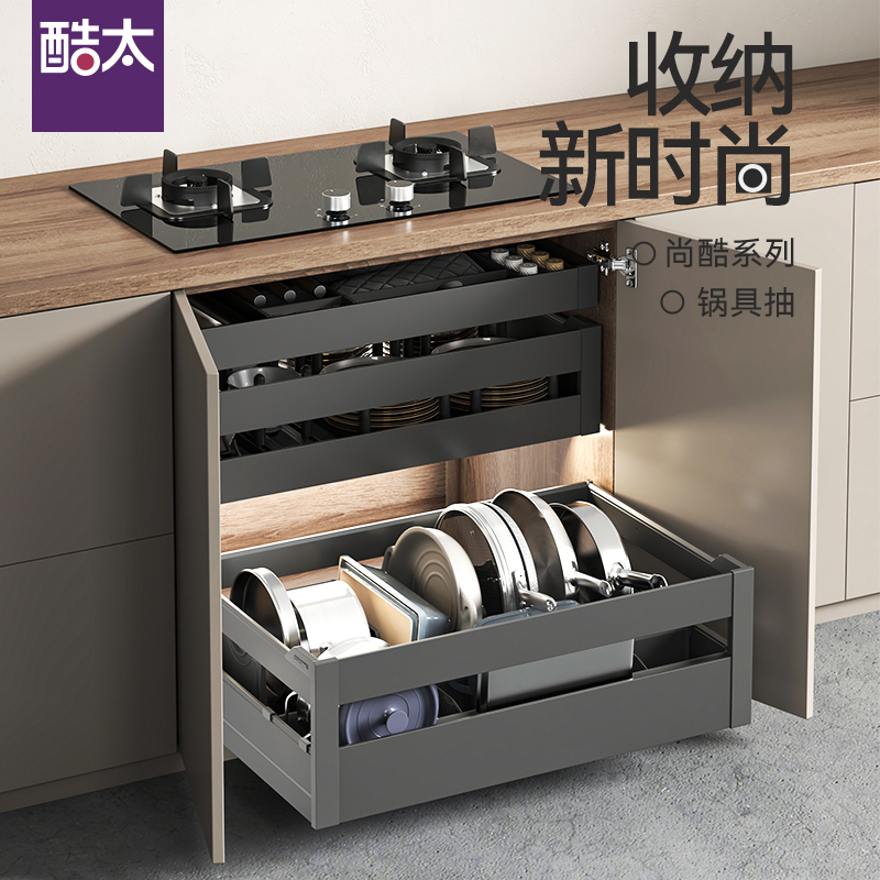 尚酷【锅具抽】- 开门式