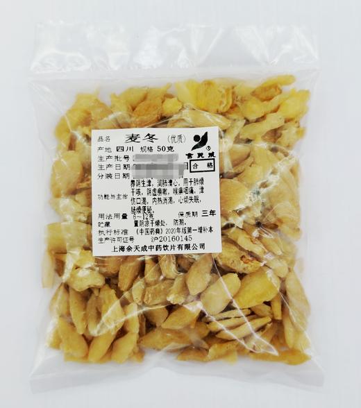 余天成 麦冬 50克/袋 商品图0
