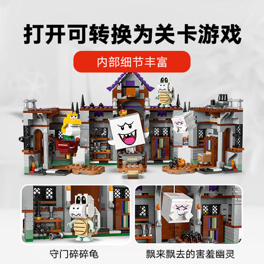 乐高LEGO 害羞幽灵王的鬼屋LEGC71436 商品图4