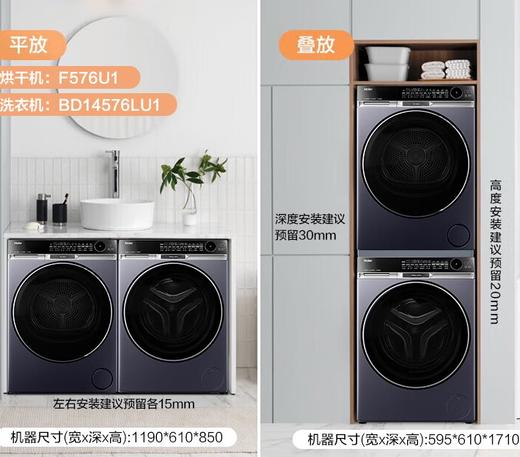 【朗境X11系列】海尔滚筒洗衣机全自动家用10公斤直驱精华洗洗烘套装纤美超薄全嵌洗衣机双擎热泵烘干衣机 X11洗烘套装 商品图8