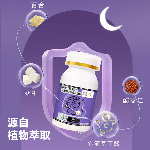 雷允上压片糖果（叶黄素/酸枣仁） 商品图2
