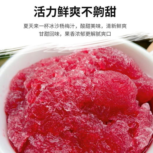 【SUMMER，树头鲜滋味，夏日好食光】成央记冰杨梅汁 冰镇果味饮料果汁 整箱酸梅汤 果蔬汁280ml*12瓶/箱-QQ 商品图2