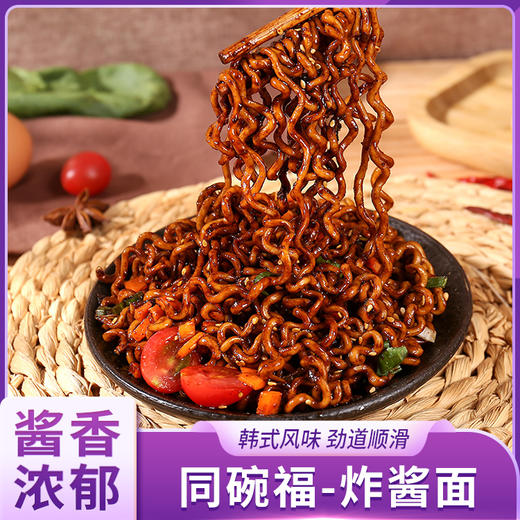 同碗福炸酱面 商品图0