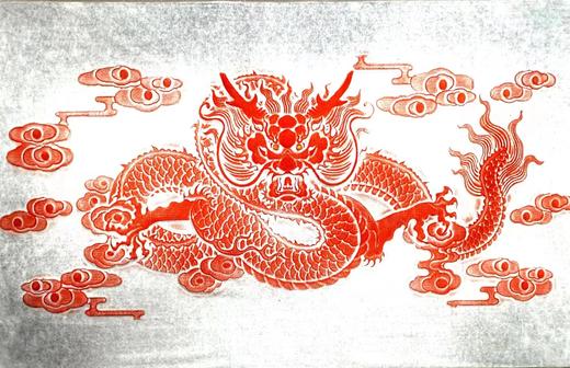 《龙行九天》拓片 商品图0