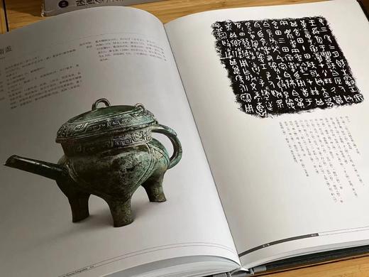 《陕西金文集成》，陕西古籍整理办 陕西省考古研究院 张天恩主编，全套16册，8开精装，514个印张，四色彩印，三秦出版社2016年一版，2018年二印，定价19800售价4680 商品图11