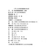 内河船舶检验规则 2024 商品缩略图4