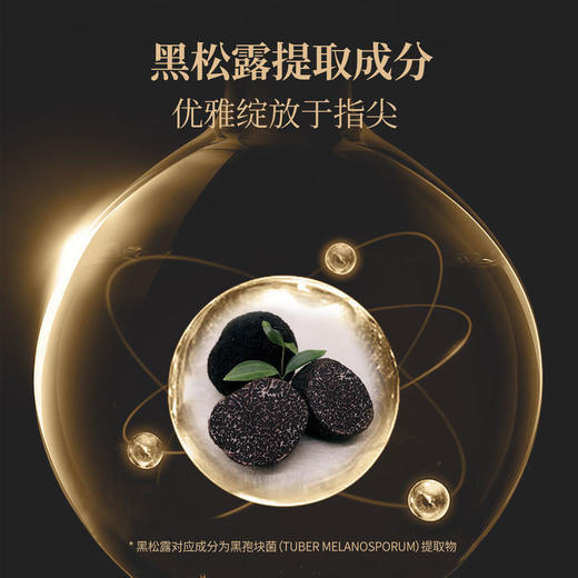 【半醒黑白松露滋润护手霜】补水保湿 清爽不油腻 灌装手霜 送朋友老师 教师节 情人节礼物 商品图1