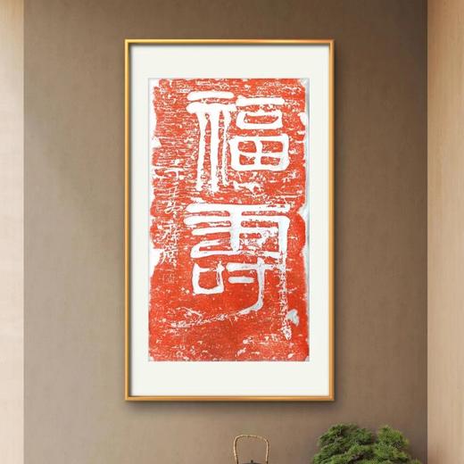 《鹿鹤同春图》拓片 商品图3