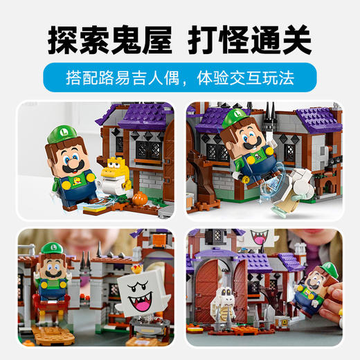 乐高LEGO 害羞幽灵王的鬼屋LEGC71436 商品图5
