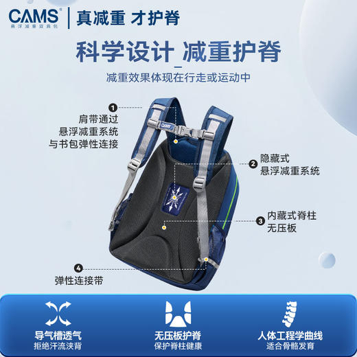 心选丨CAMS悬浮减重书包S08201S 商品图1