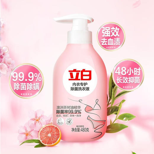 立白内衣专护除菌洗衣液480g×2 商品图1