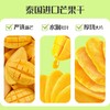 泰国马卡兰芒果干90g/050060-1 原果鲜切芒果片果肉厚实 商品缩略图3