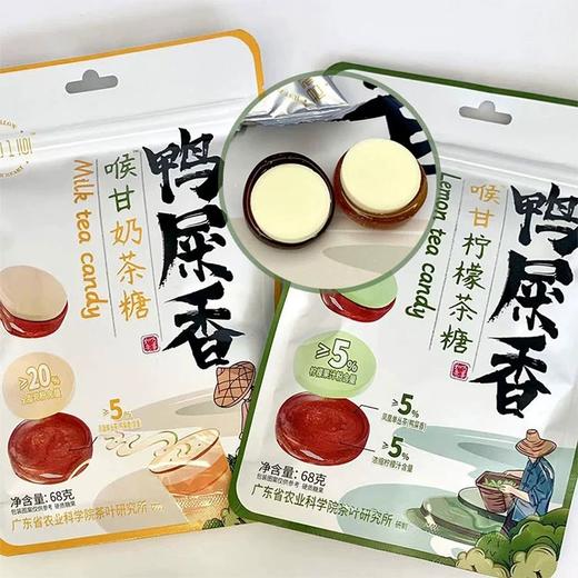 L喉甘鸭屎香-奶茶糖68g/袋*10 商品图0