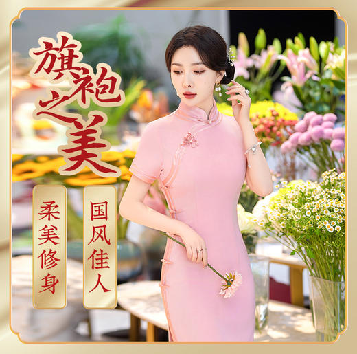STF-C3238新款春夏季女士长款修身真丝旗袍中长款日常服C3238 商品图1