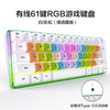 【61键小键盘！键线分离】k401笔记本台式有线游戏小型键盘RGB发光键盘，毫秒响应，无惧各种组合按键 同时按下也能互不冲突快捷晌应。ry 商品缩略图8