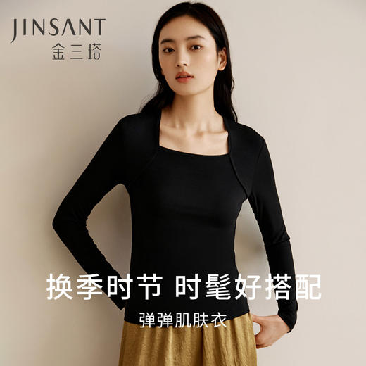 【弹弹蚕丝肌肤衣】桑蚕丝莫代尔方领打底衫女秋冬保暖内衣金三塔  NZFEC723 商品图0