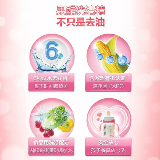 立白果醋精（石榴）1000g 商品图3