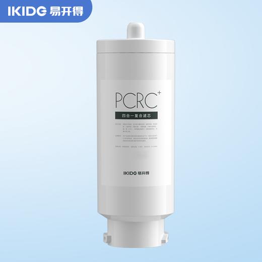 A9台上净热一体机[SAT-3051/3701 ]易开得四合一滤芯 易开得净水器极昼系列 商品图3