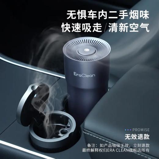 【开团】EraClean世净车载净味器除甲醛去异味负离子臭氧新车用空气净化器 商品图3
