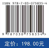 先进材料激光制造原理与技术 商品缩略图2