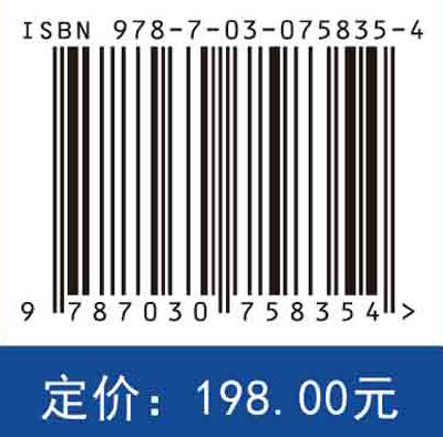 先进材料激光制造原理与技术 商品图2