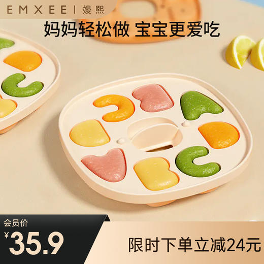 【辅食餐具】嫚熙宝宝蒸糕模具儿童可蒸肉肠婴儿硅胶可蒸煮辅食工具 商品图0