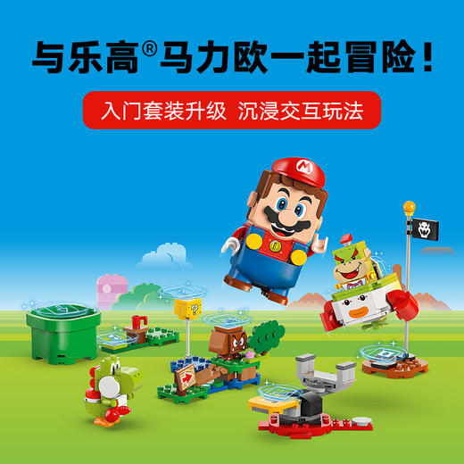 乐高LEGO 与乐高®马力欧一起冒险！LEGC71439 商品图1