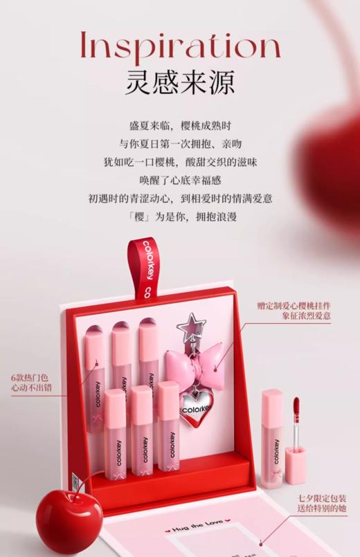 【GZ】无忧购“礼遇七夕”Colorkey珂拉琪迷你唇露礼盒唇釉女唇彩口红送女朋友（截单后7天发货) 商品图1