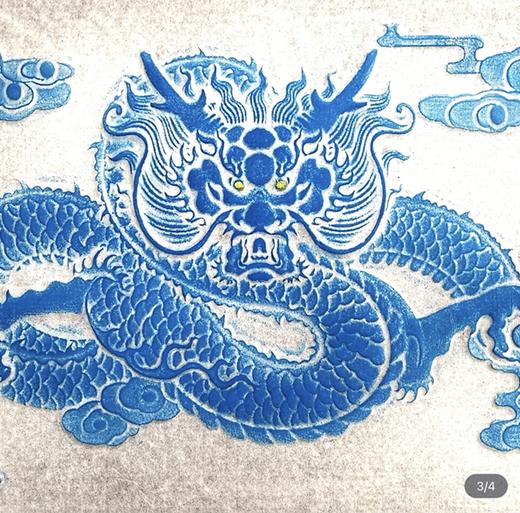 《龙行九天》拓片 商品图2