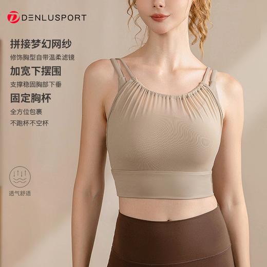 拼接网纱瑜伽运动文胸  清凉吊带假两件 真裸感超亲肤 DY66113# 商品图0
