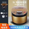 【智能魔盒，润口可口】先科5L电饭煲，大容量智能家用锅；电子智能控温，恰到好处的可口米饭，满满幸福感！ 商品缩略图13