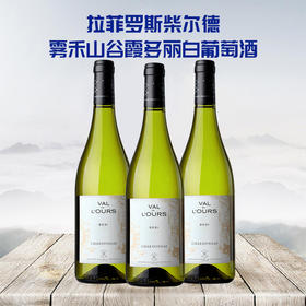 法国进口拉菲罗斯柴尔德雾禾山谷霞多丽白葡萄酒750ml
