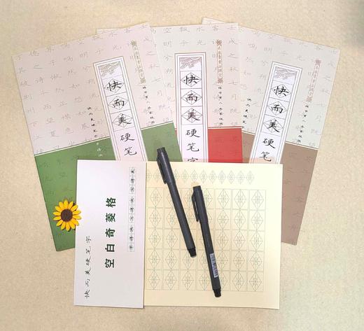 《快而美硬笔字》初级套装-LT 商品图1